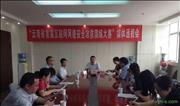 云南省首届互联网网络安全攻防演练大赛在昆启动